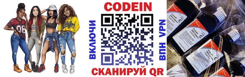 Codein напиток Lean (лин)  shop состав  Барыш  где купить наркотик 