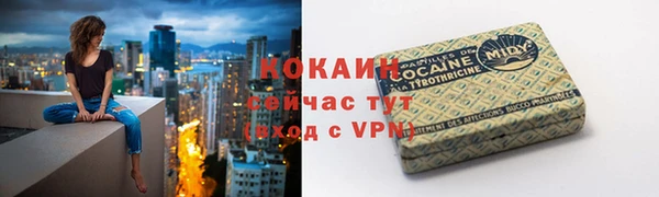 кокаин VHQ Арсеньев