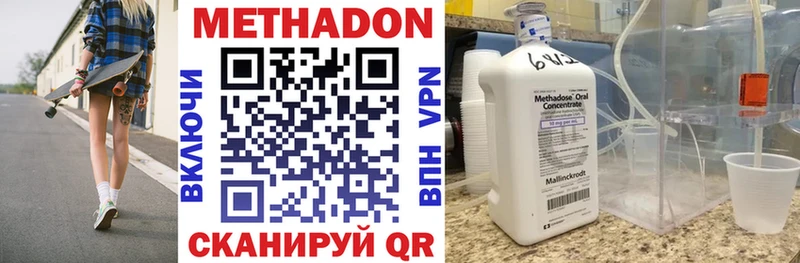 МЕТАДОН кристалл Барыш